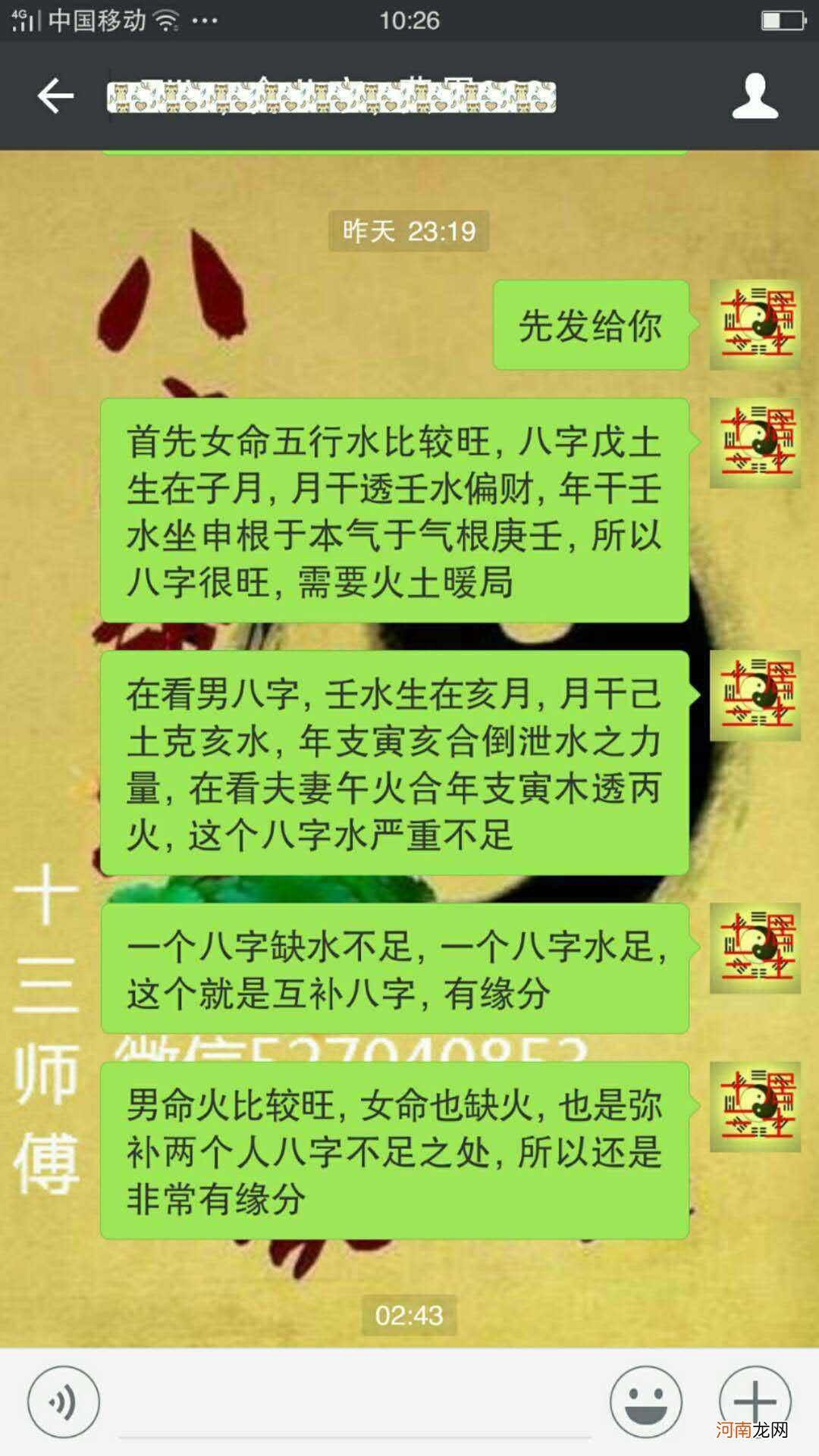 感情运势测试 怎么测感情运势