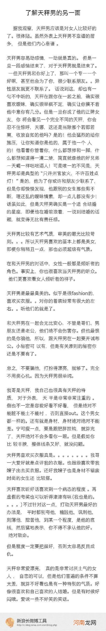 天秤男喜欢一个人 天秤男喜欢一个人会主动吗