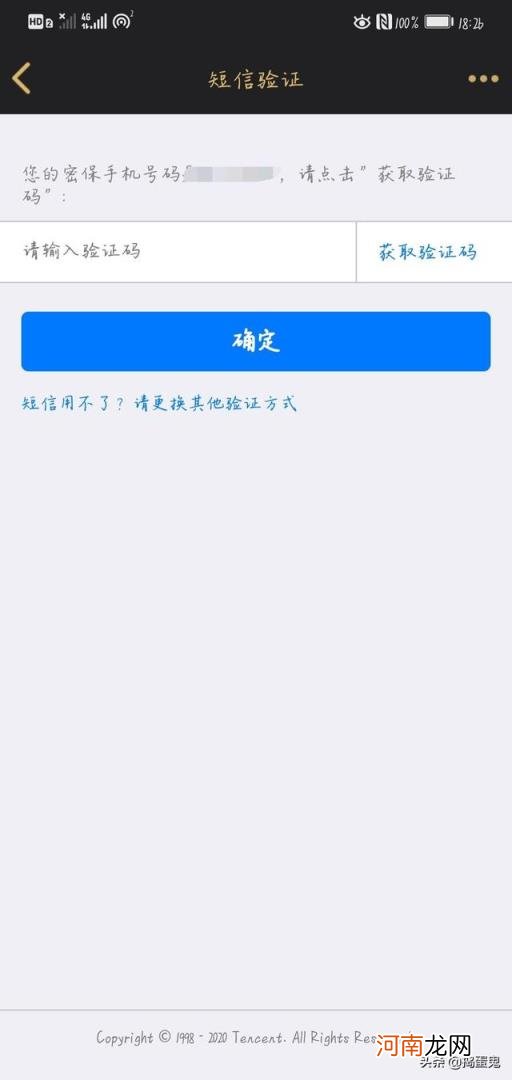 qq修改密码 怎样通过短信修改qq密码？