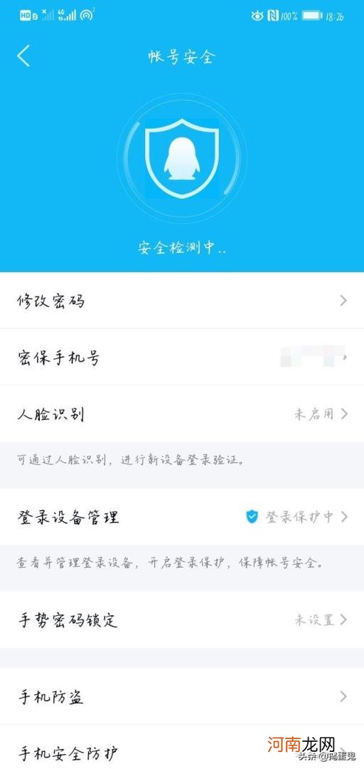 qq修改密码 怎样通过短信修改qq密码？