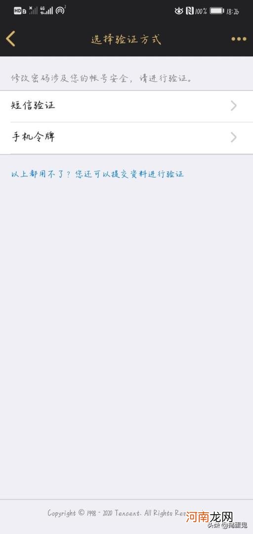 qq修改密码 怎样通过短信修改qq密码？