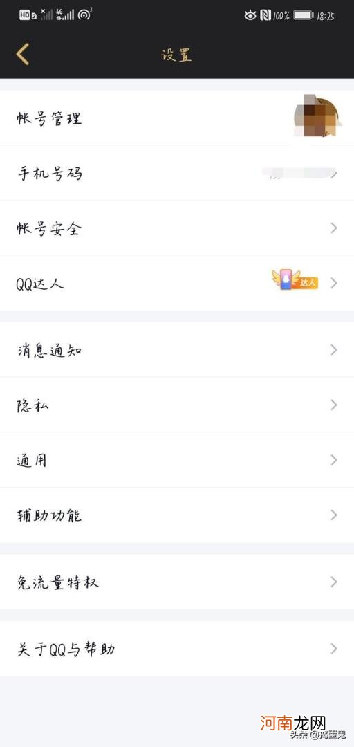 qq修改密码 怎样通过短信修改qq密码？