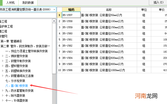 控制柜套什么定额 机柜套什么定额