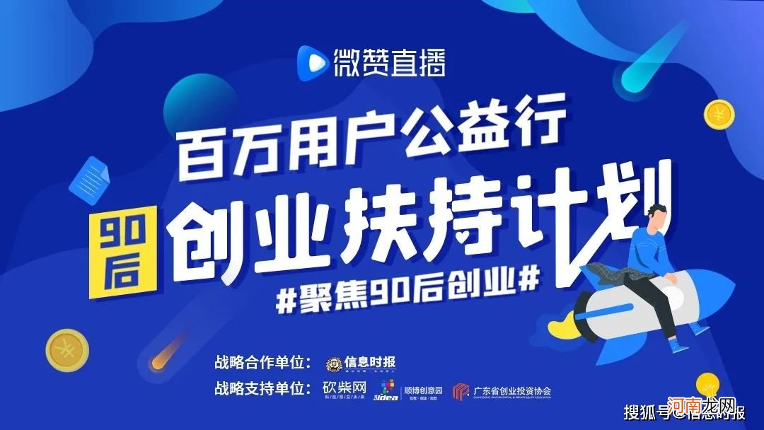 直播创业 直播创业启动资金测算