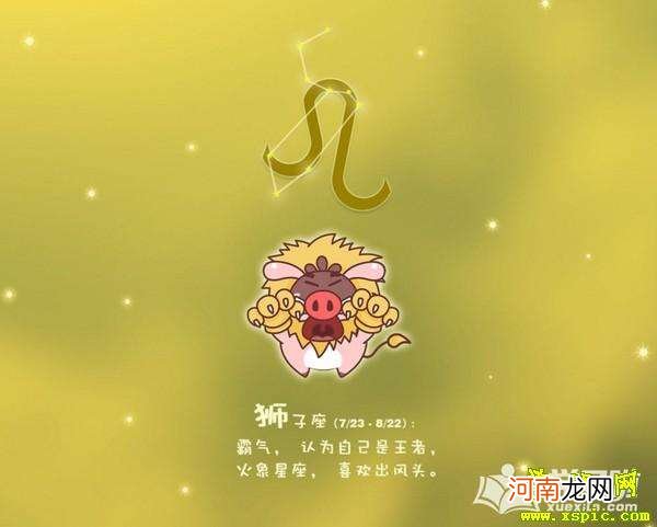 狮子座2 狮子座2022年全年运势详解