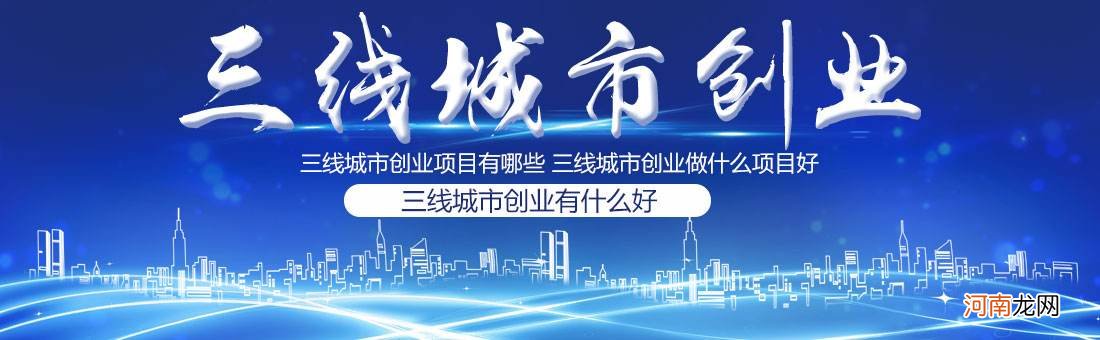 最适合创业的城市 最适合创业的城市是哪里