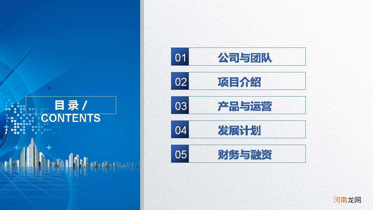 创业计划书范文ppt 创业计划书范文1000字