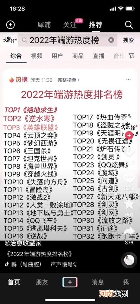 网游排行榜2022 网游排行榜