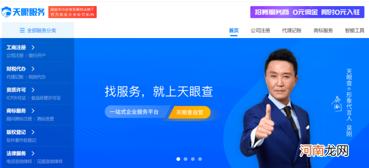 创业伙伴网 创业伙伴网的app叫什么