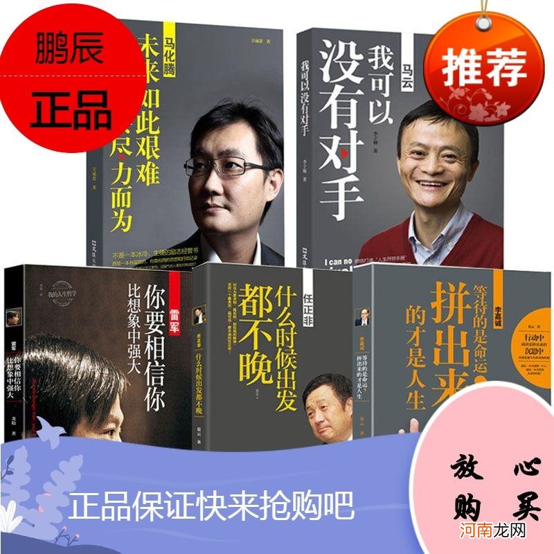 有关创业的书 有关创业的读书报告