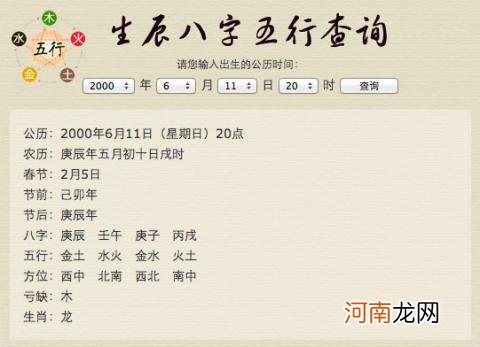 生辰八字取名 婴儿取名字生辰八字取名