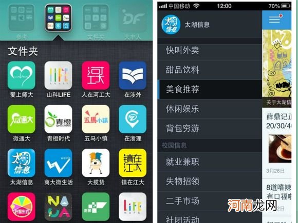 创业app 创业app计划书