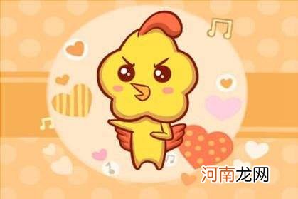 2018属鸡人全年运势 2018属鸡人全年运势怎样