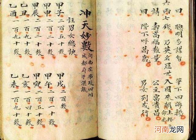 八字断 八字断生死绝技口诀