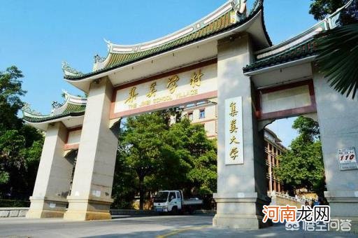 集美大学为何不出名 宁夏大学好还是集美大学好？