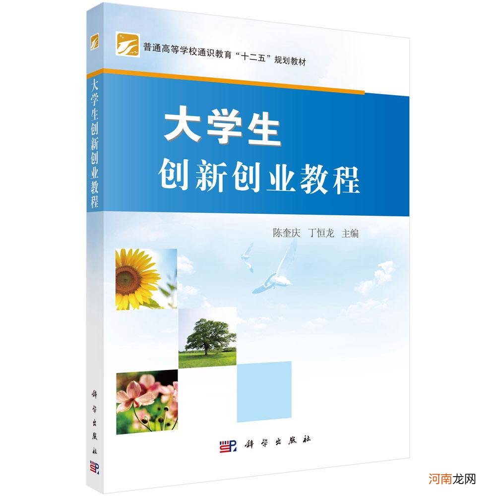 创新创业学 创新创业学分有什么用