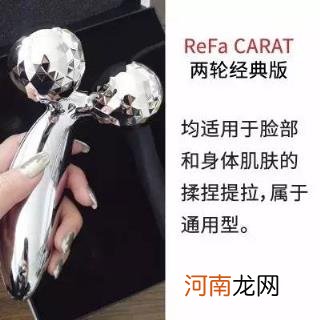 refa美容仪哪款最实用 事实证明这真是一款值得入手的美容仪