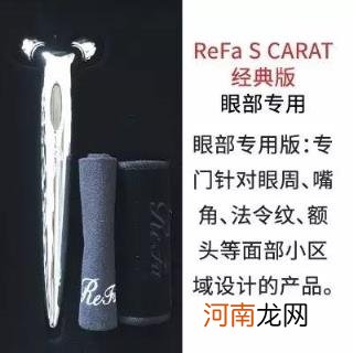 refa美容仪哪款最实用 事实证明这真是一款值得入手的美容仪