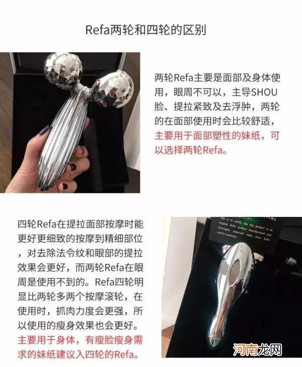 refa美容仪哪款最实用 事实证明这真是一款值得入手的美容仪