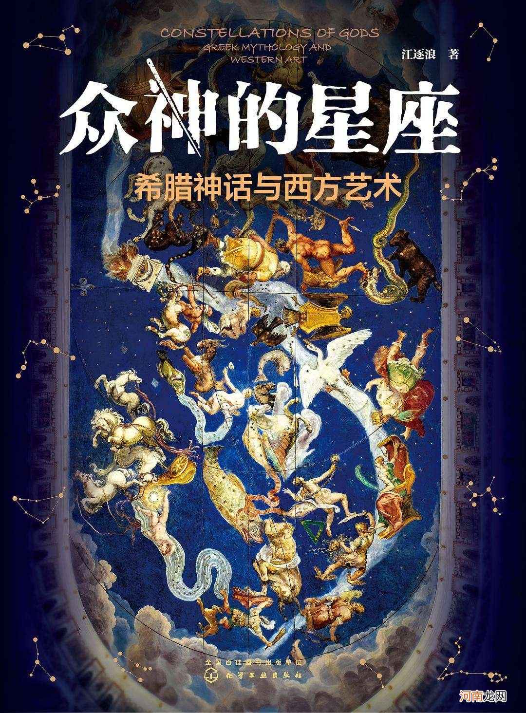 星座运势豆瓣 星座运势豆瓣网