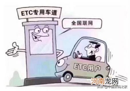 etc消费是什么意思 etc是什么