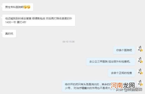 为什么不建议去男科医院 莆田系医院是什么意思