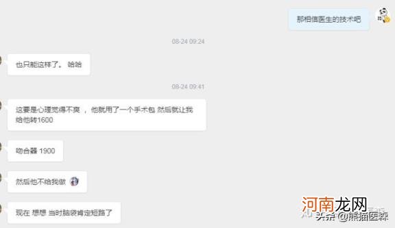 为什么不建议去男科医院 莆田系医院是什么意思