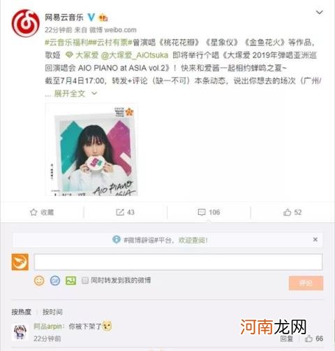 网易云音乐在软件商店搜不到 网易云音乐下架是怎么回事