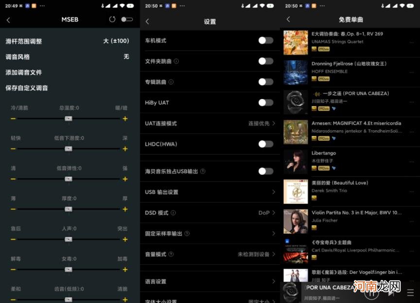 顶级无损音乐播放器app 无损音乐app哪个更好