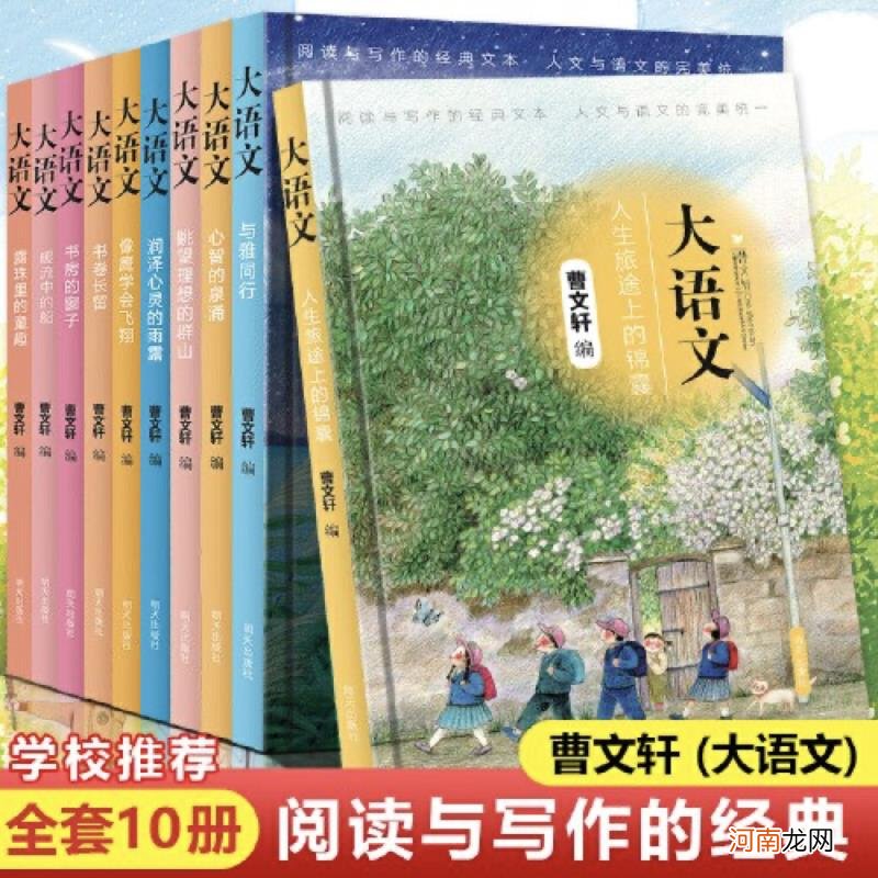 小学课本曹文轩的作品 曹文轩的作品有哪些适合小学