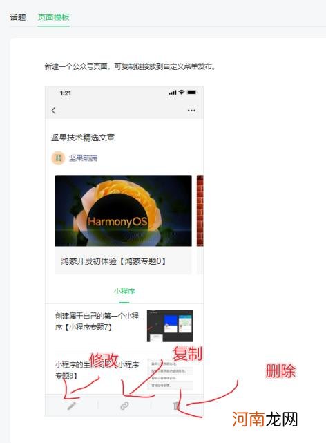 微信公众号制作模板 公众号文章排版编辑器哪个好用免费