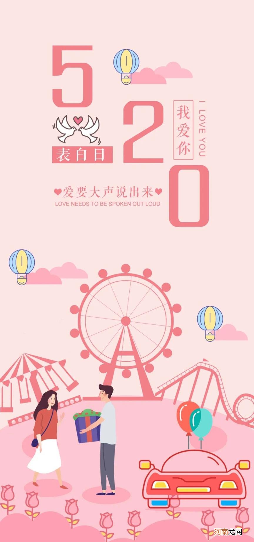 iloveyou隐藏式表白 我爱你520遍复制爱心