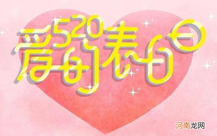 iloveyou隐藏式表白 我爱你520遍复制爱心