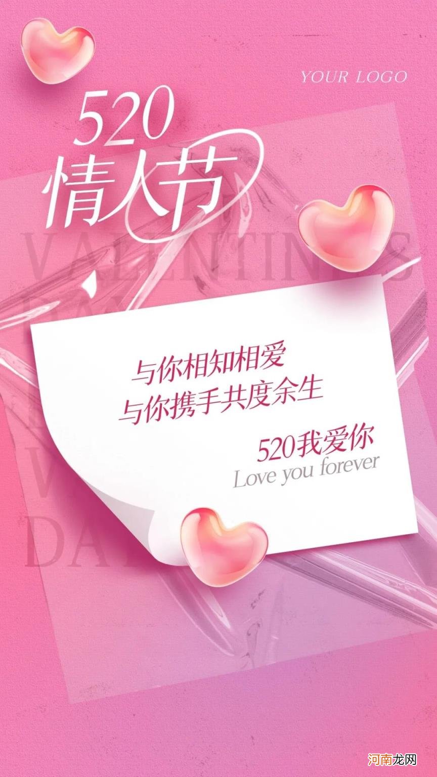 iloveyou隐藏式表白 我爱你520遍复制爱心