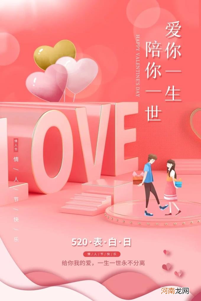 iloveyou隐藏式表白 我爱你520遍复制爱心