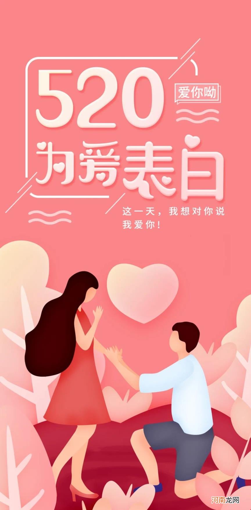 iloveyou隐藏式表白 我爱你520遍复制爱心