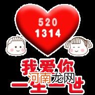 iloveyou隐藏式表白 我爱你520遍复制爱心