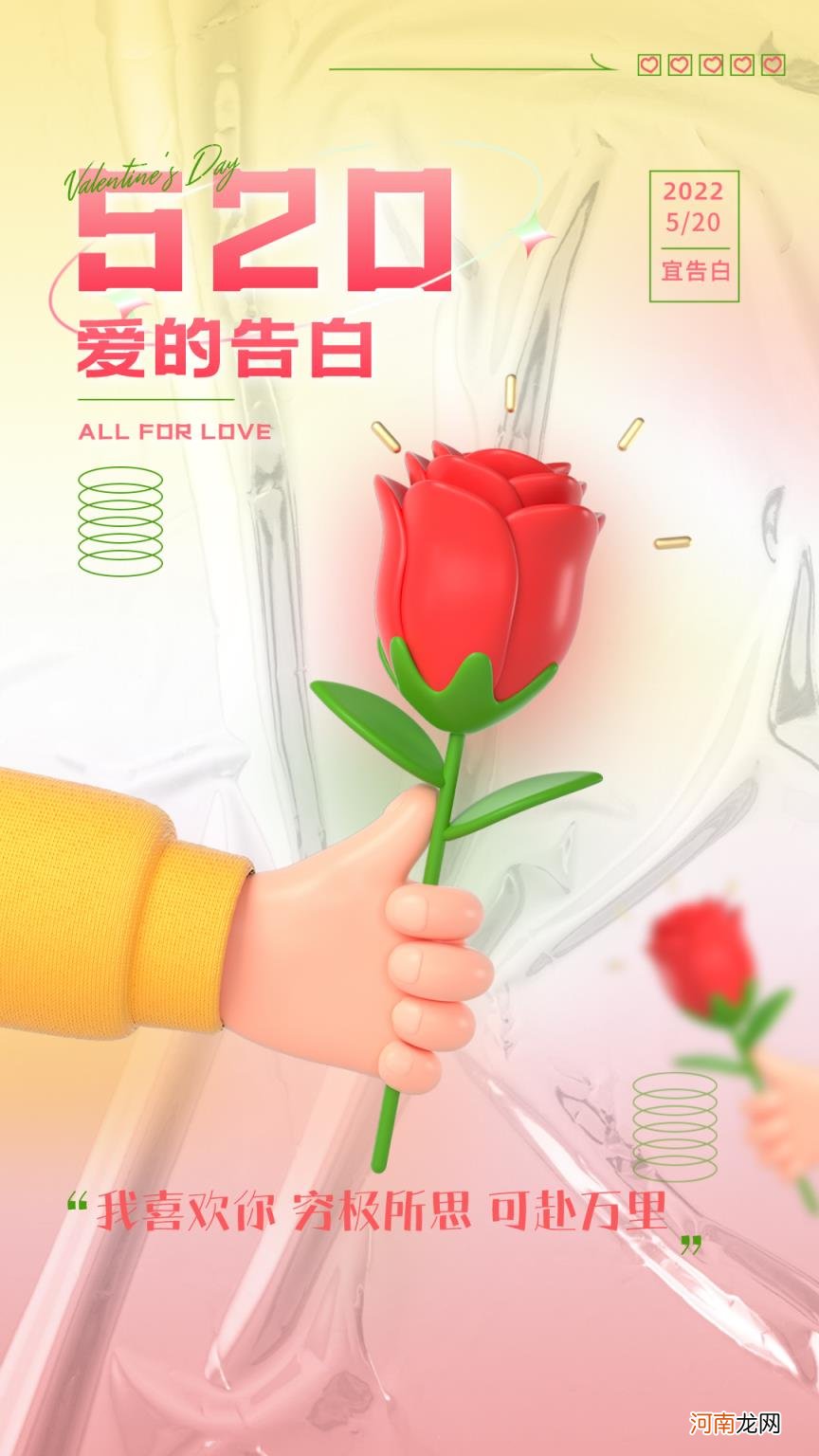 iloveyou隐藏式表白 我爱你520遍复制爱心