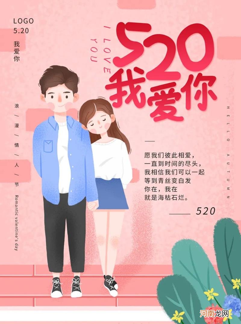 iloveyou隐藏式表白 我爱你520遍复制爱心