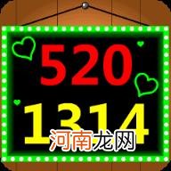 iloveyou隐藏式表白 我爱你520遍复制爱心