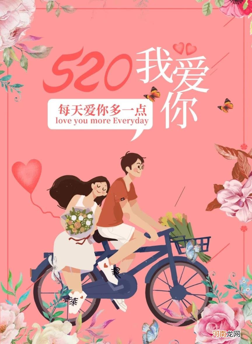 iloveyou隐藏式表白 我爱你520遍复制爱心