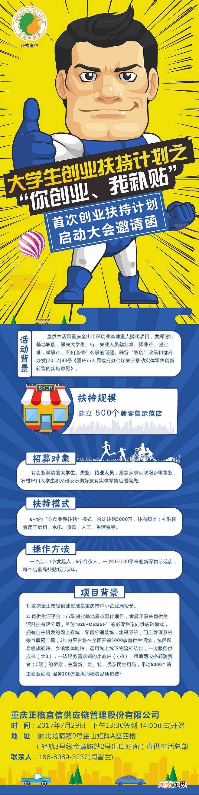 大学生创业服务网 教育部大学生创业服务网