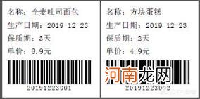 标签打印软件 标签软件如何批量打印面包标签？