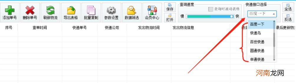 直接输入手机号查快递 中通快递单号查快递