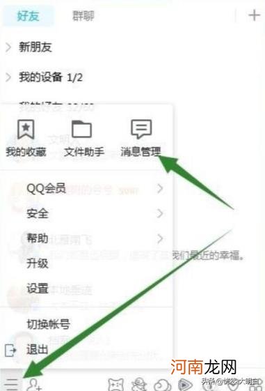 qq怎么看黑名单 qq如何找回删除或者拉黑的人？