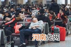 2023年春运什么时候开始优质