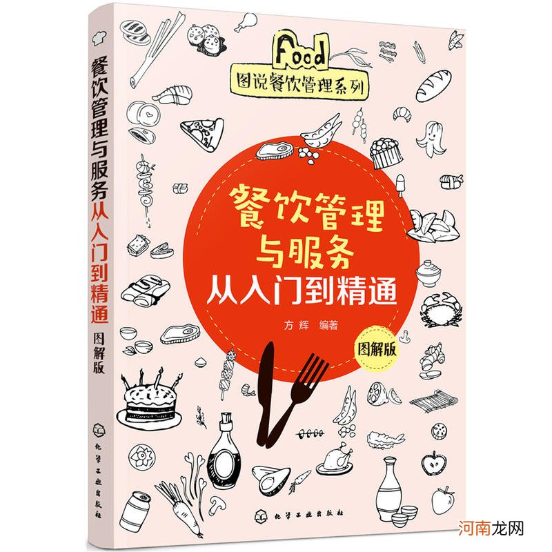 创业开店指南 网上开店创业手册