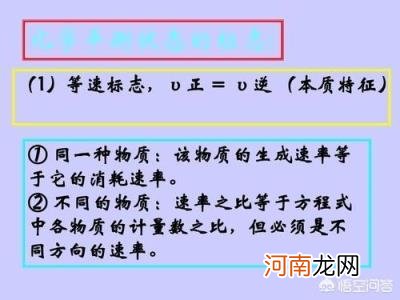 化学平衡状态 化学反应达到平衡状态的标志？