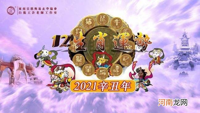 本周属相运势 每周属相运势