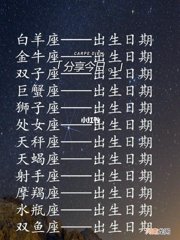 星座是按农历生日还是按阳历 星座是按照生日的农历还是阳历